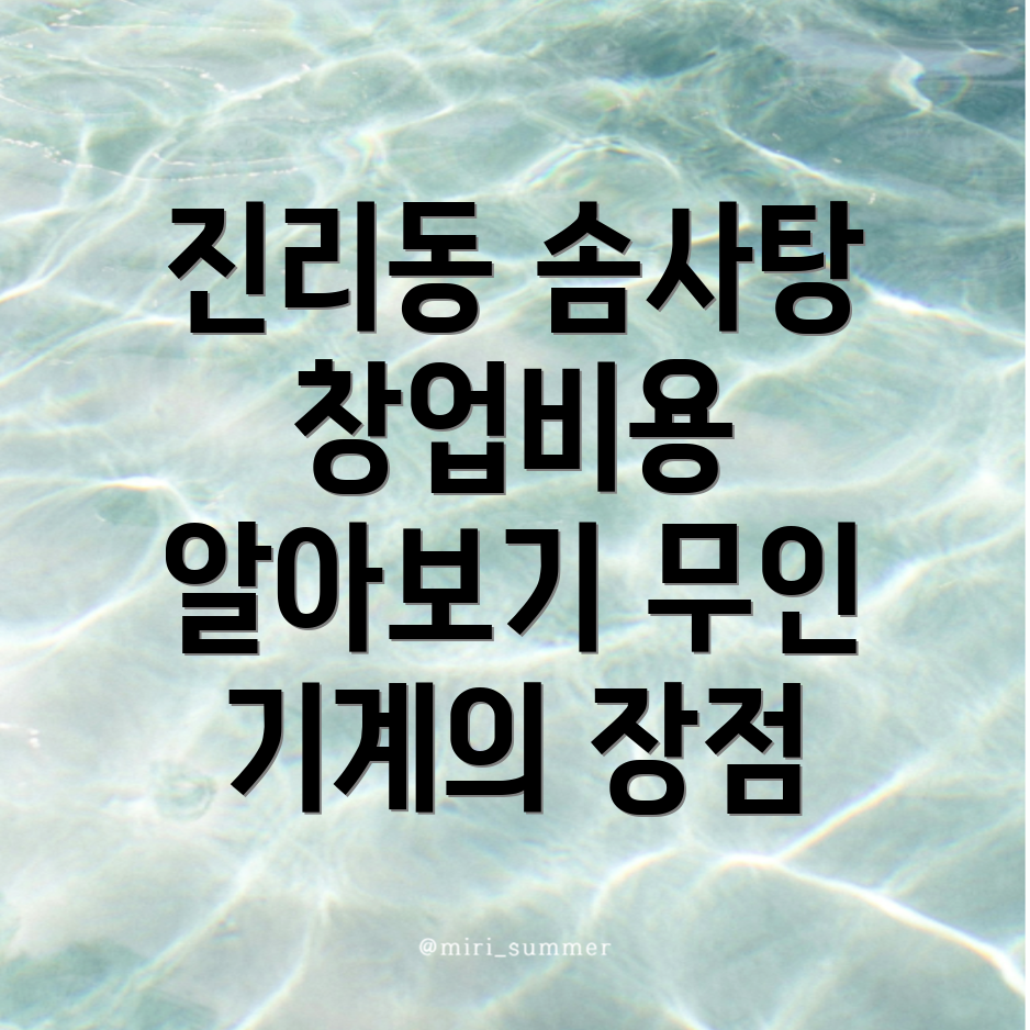 무인 솜사탕기계 창업