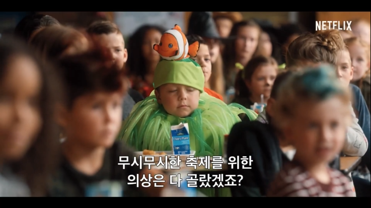  영화 휴비의 핼러윈 줄거리&결말