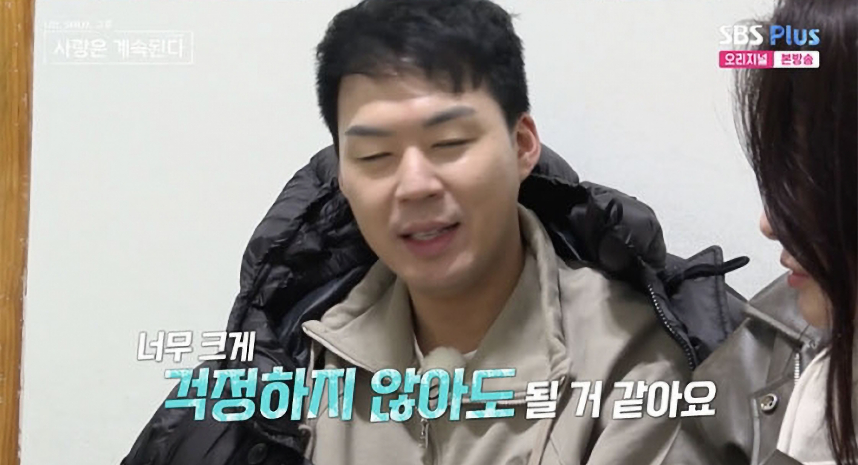나솔사계 영수
