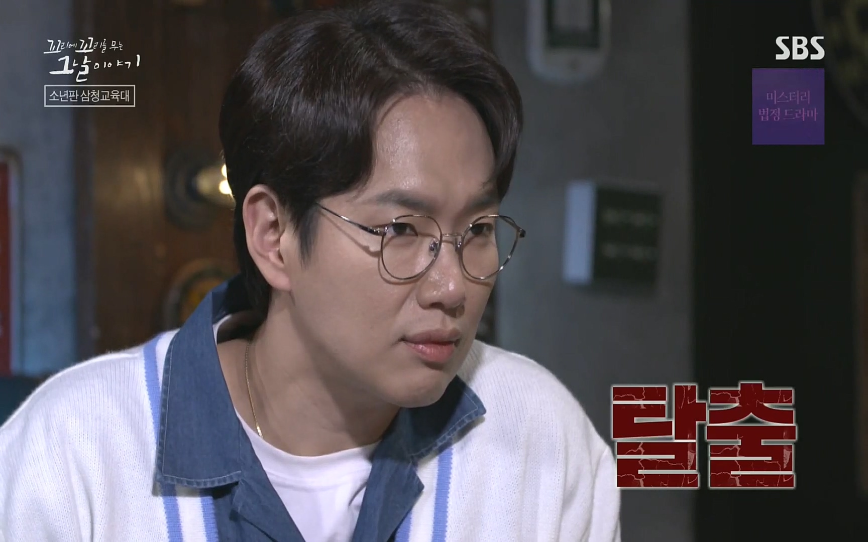 꼬리에꼬리를무는그날이야기.E31.220609p.H264-F1RST.mp4_20220610_205609.404.jpg