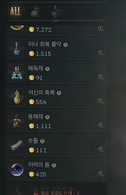  [리지니W]용해팁  / 마을 각각 상점 쉽게찾아가는법  / 요정 희귀무기 재료