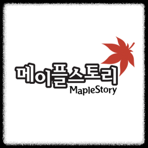 메이플스토리 직업 추천 티어표 등급표 MapleStory