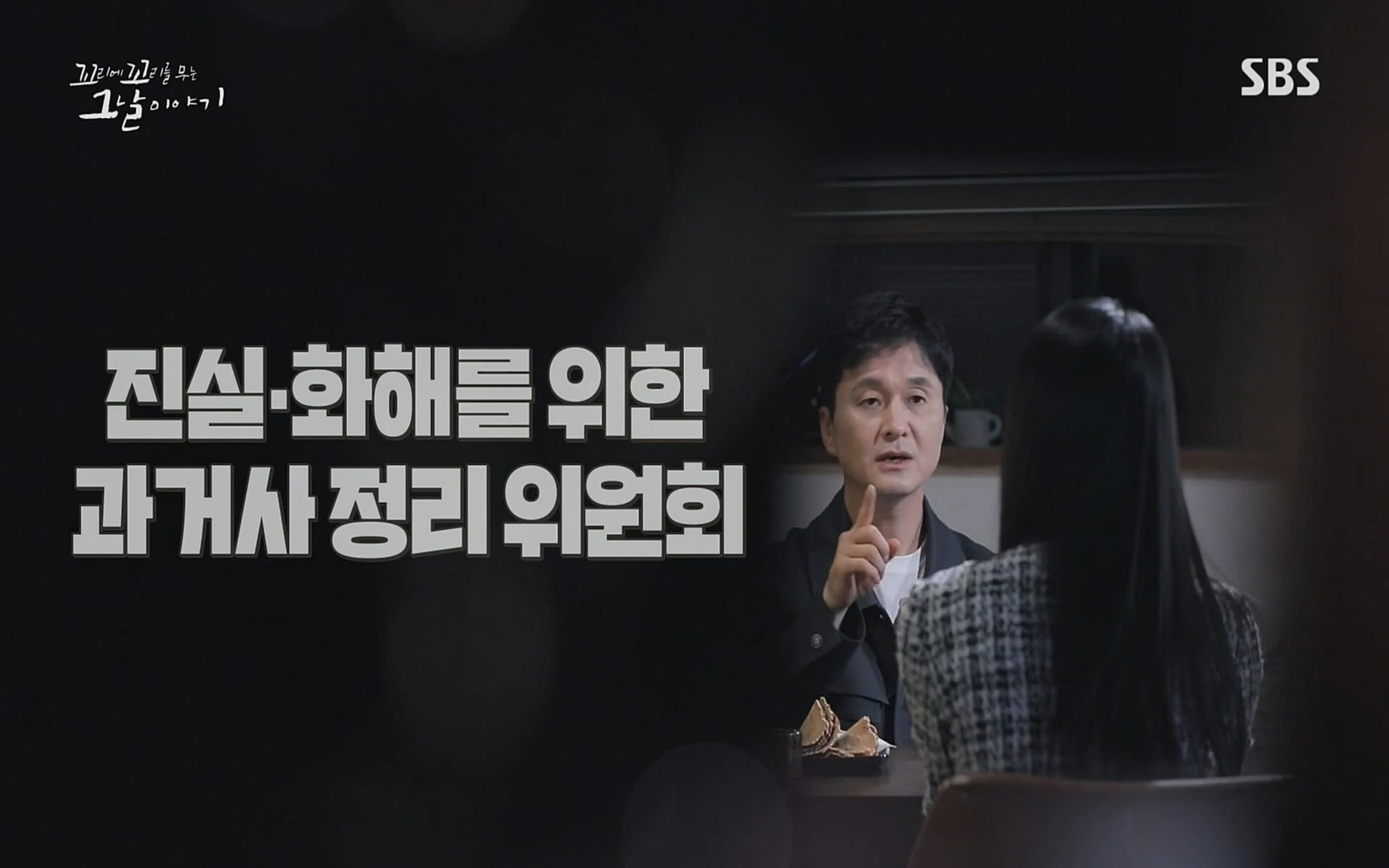 꼬리에꼬리를무는그날이야기.E31.220609p.H264-F1RST.mp4_20220610_213916.732.jpg
