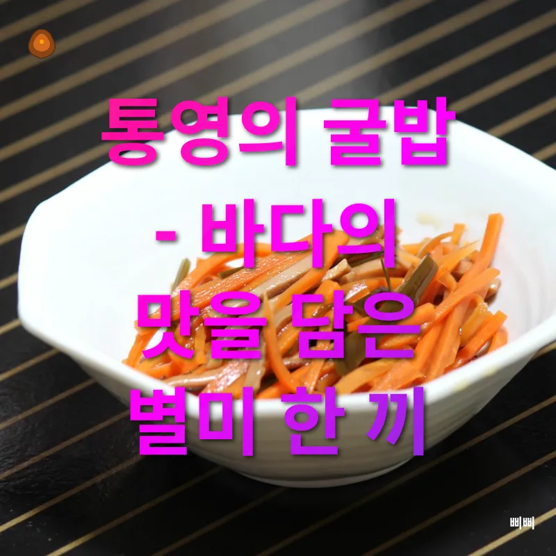 섬의 향토 요리_2