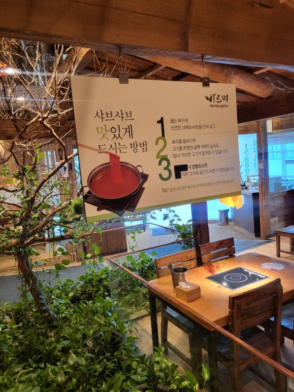 바르미샤브샤브&칼국수 이미지