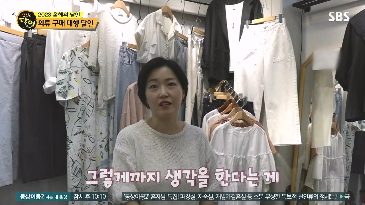 생활의 달인.E916.231219p-NEXT.mp4_20231220_203624.432.jpg