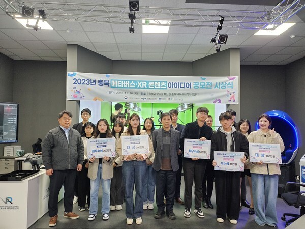 메타버스 XR 기획