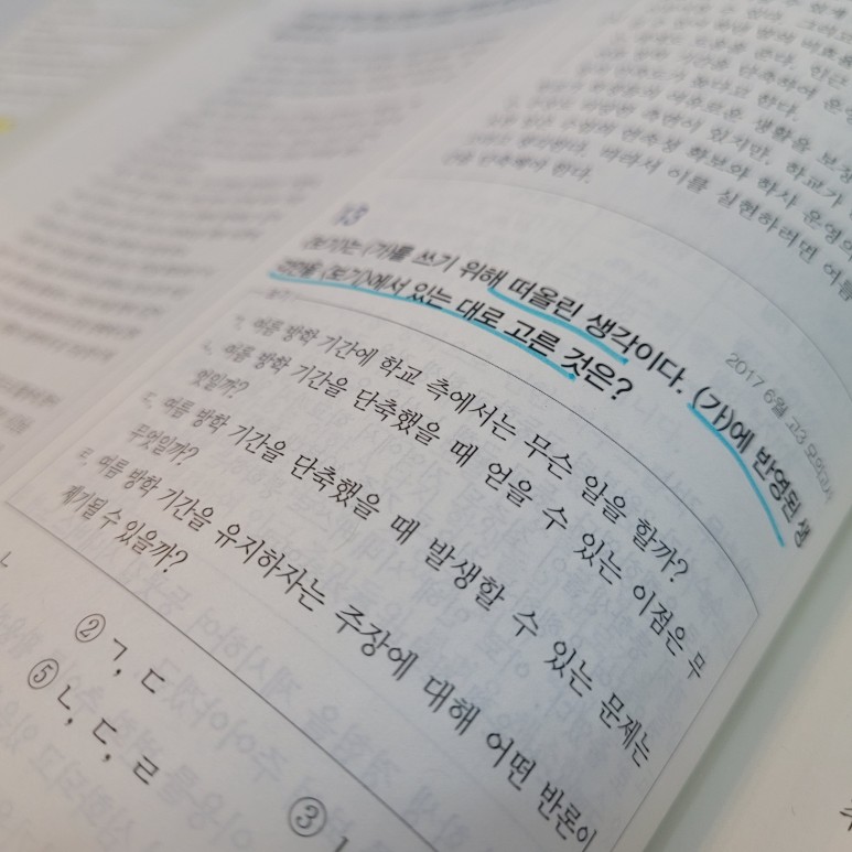 9급공무원학원 독학 7