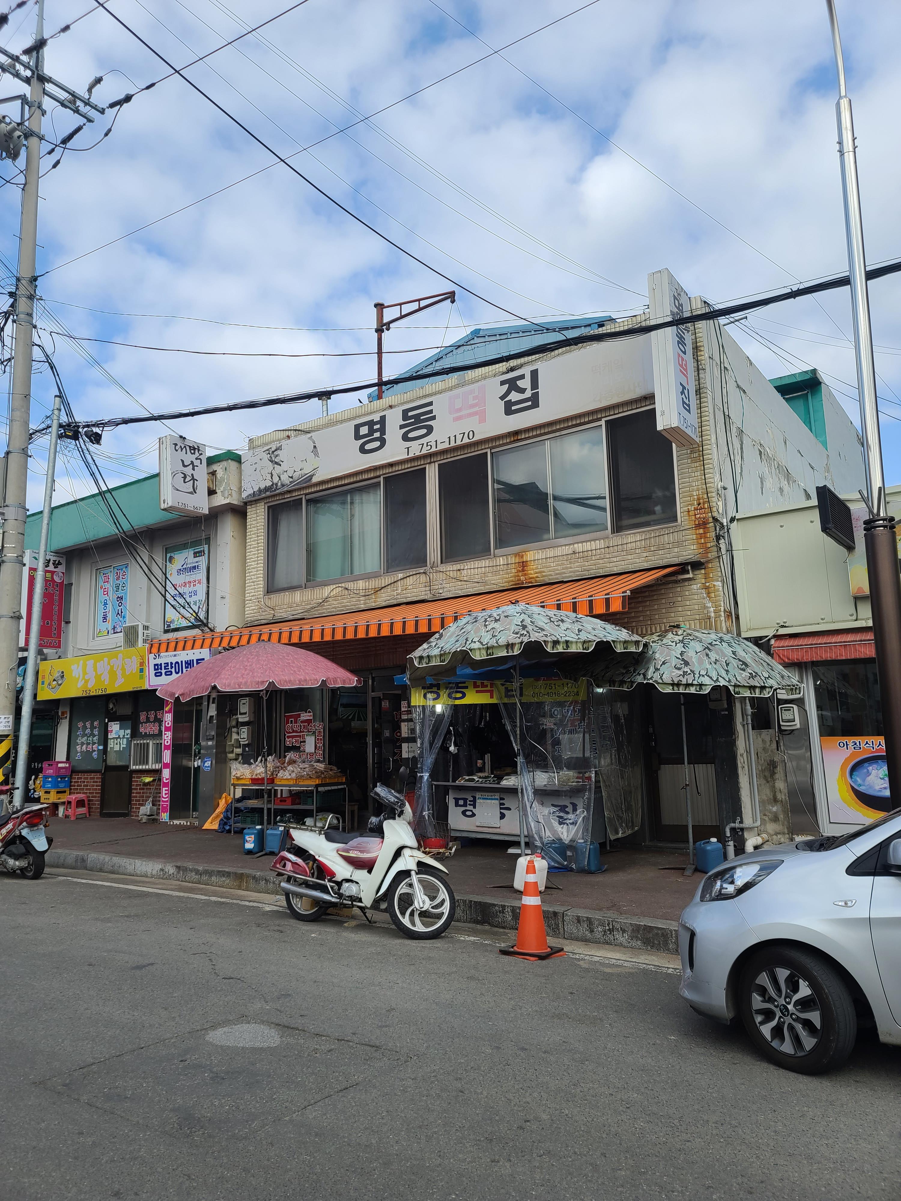  순천여행 :) 현지인추천 떡맛집 명동떡집 찹쌀떡&호박떡&인절미 구매 순천카스테라 화월당 볼카스테라