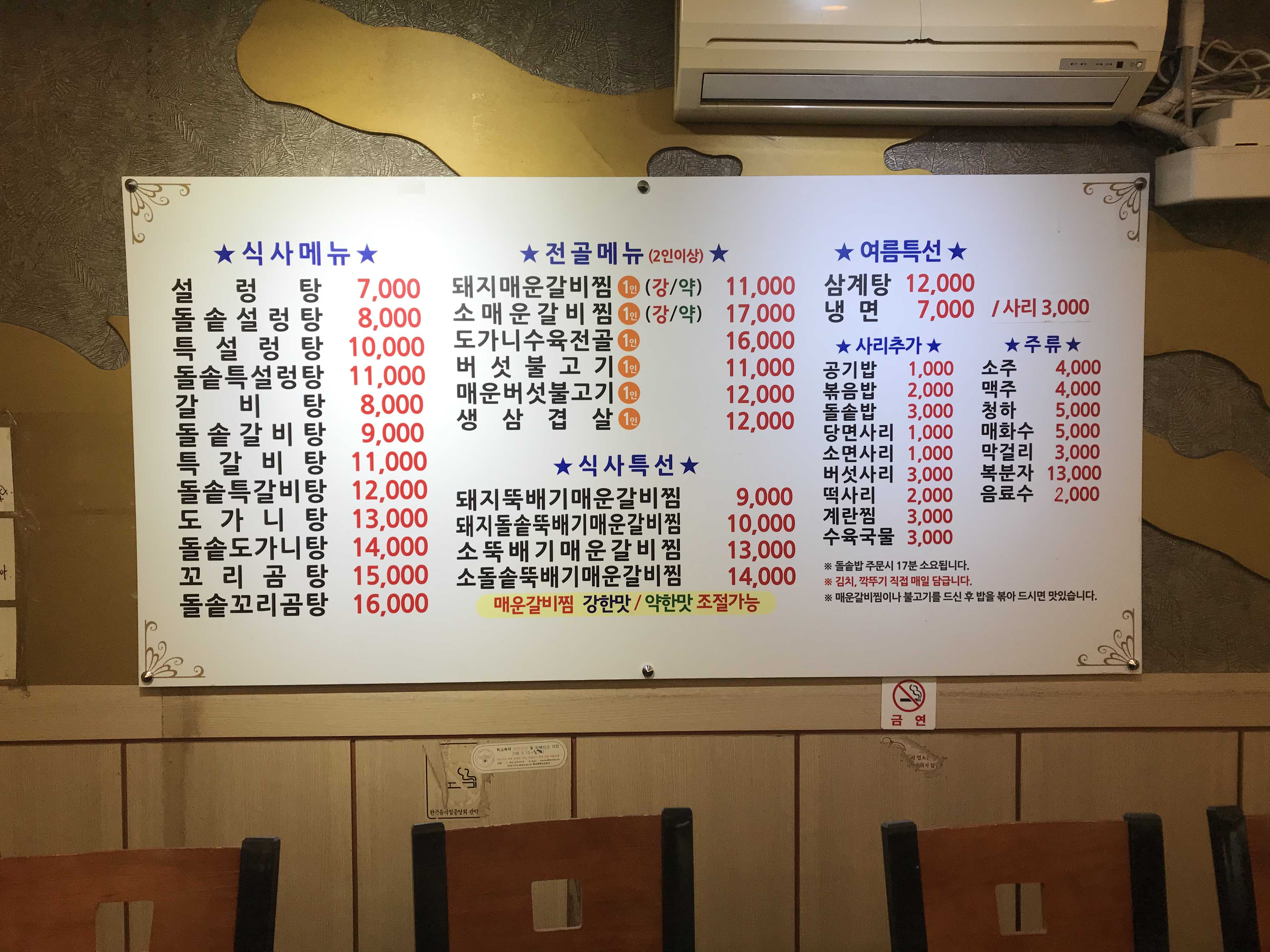 정가네매운갈비찜 이미지