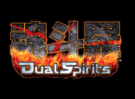  코나미 - 콘트라 듀얼 스피리츠 (魂斗羅デュアルスピリッツ - Contra Dual Spirits) NDS - STG (런앤건)