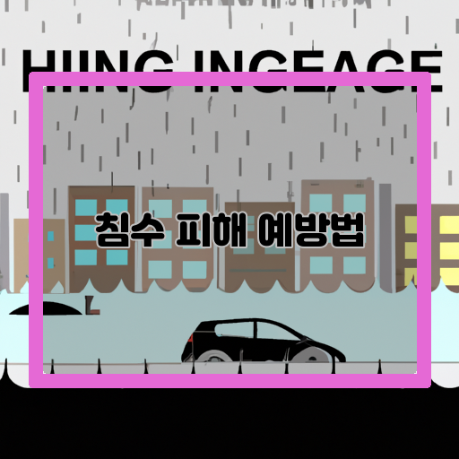 하천-관리-하천상-물폭탄-대피계획