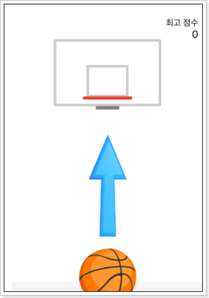  페메 농구 게임 아이콘