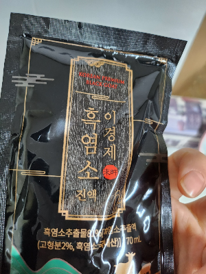  이경제 흑염소진액 복용 후기 (내돈내산)_혈액 순환 원기 회복
