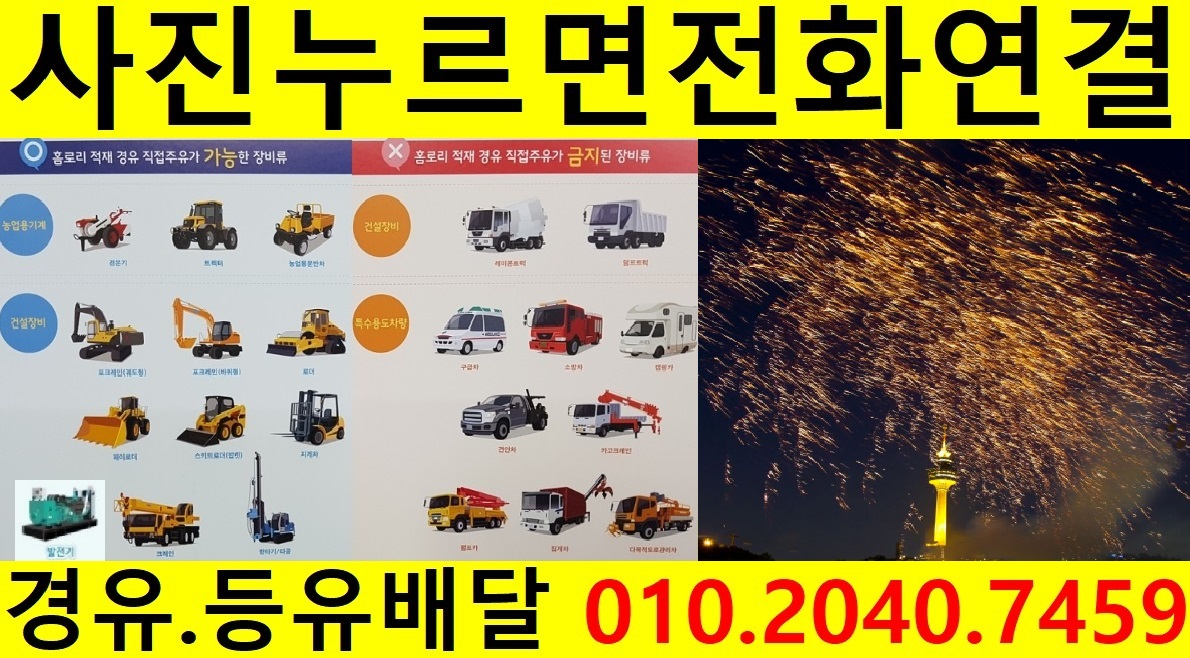  <국제유가 동향>19/1/17일 경기도 구리시 경유배달 갈매동 경유배달 교문동 경유배달 동구동 경유배달 사노동 경유배달 수택동 경유배달 등..경유배달 합니다.
