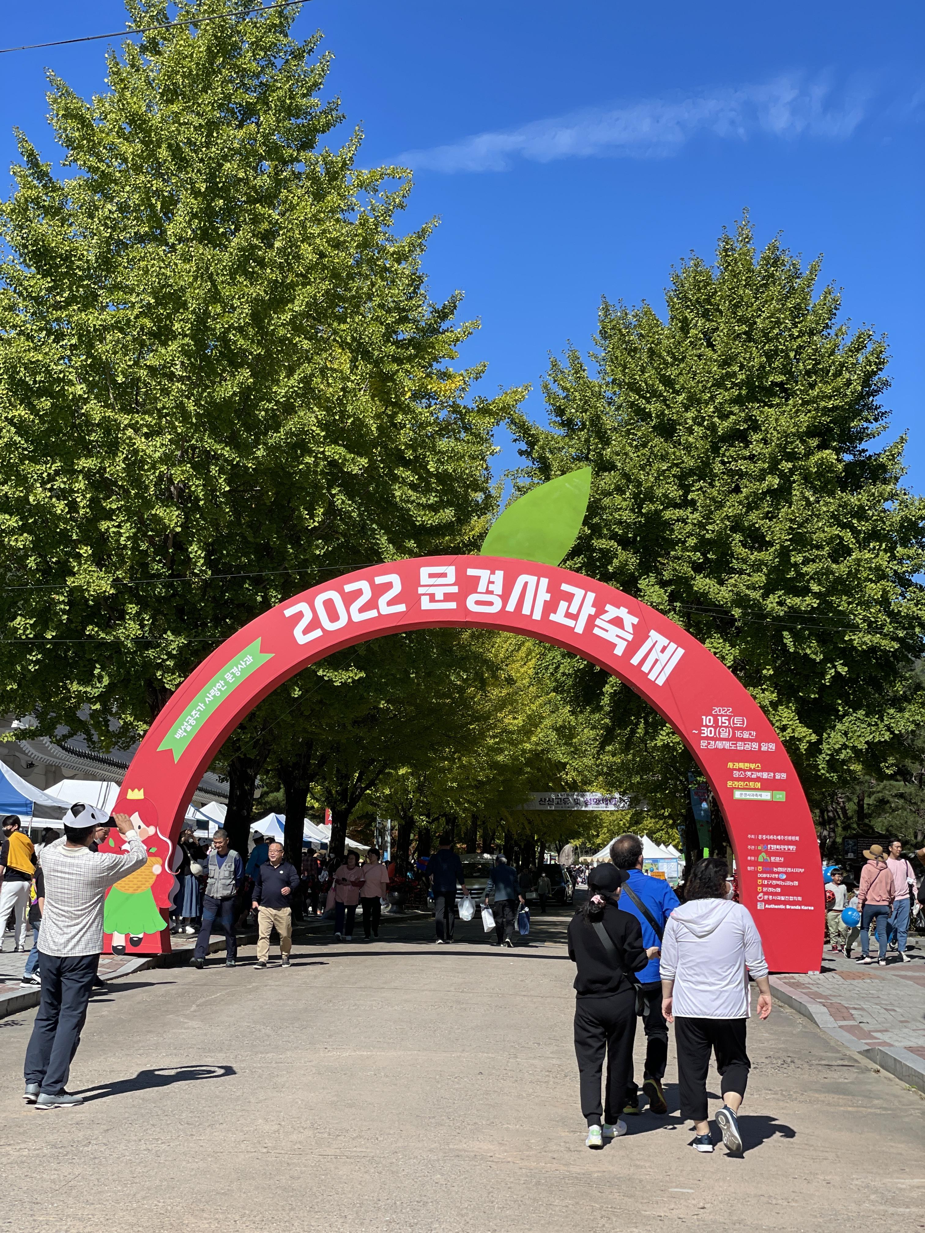  문경사과축제 문경사과품평회 금상/은상/동상 농장 정보 공유