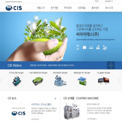 씨아이에스 주가 전고체 배터리 관련주 부각(전망)