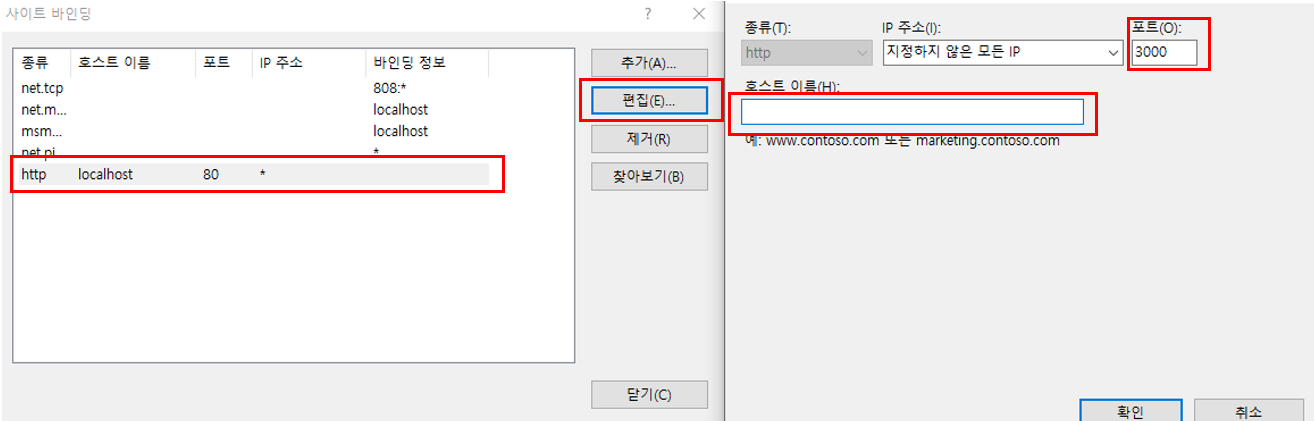 포트-및-호스트-이름-변경