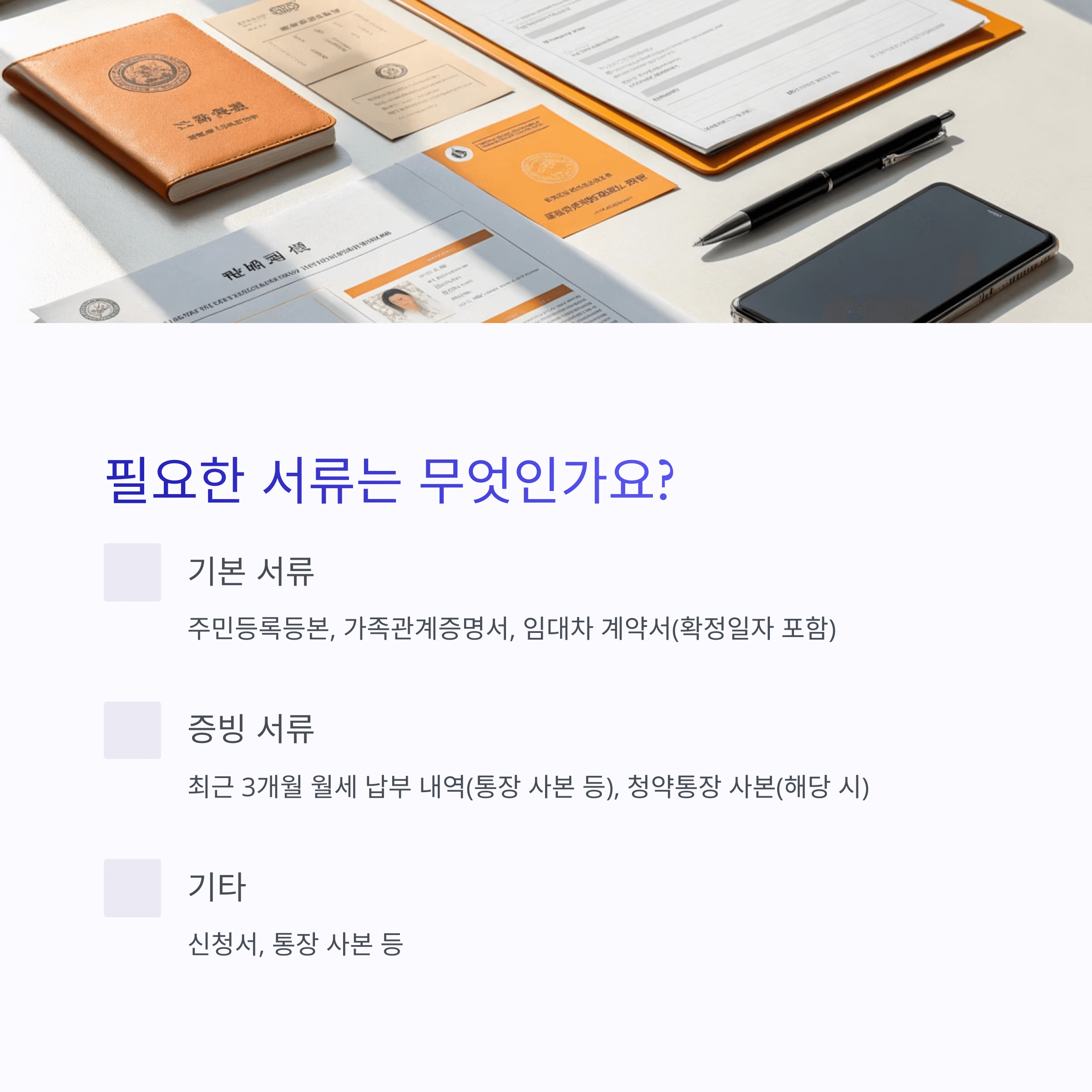 청년 월세 지원금 신청 방법 가이드 2025