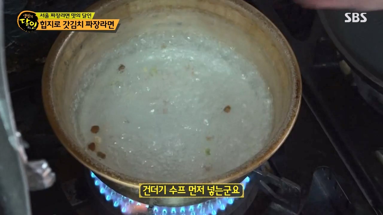 생활의 달인.E921.240130p-NEXT.mp4_20240130_200146.188.jpg