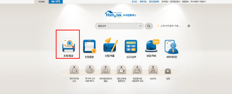  2023 홈택스 사업자 카드 등록 방법 알아보자