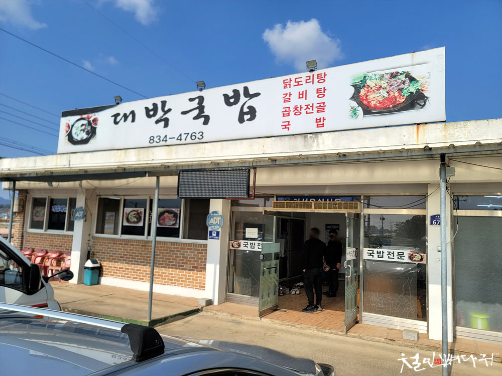 부여식당 이미지