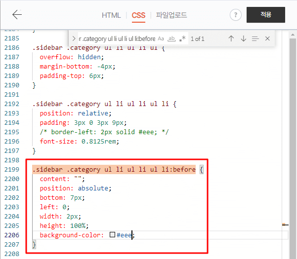 CSS 파일에서 검색창에 '.sidebar .category ul li ul li ul li:before'를 검색한 후 해당 부분을 강조하는 모습