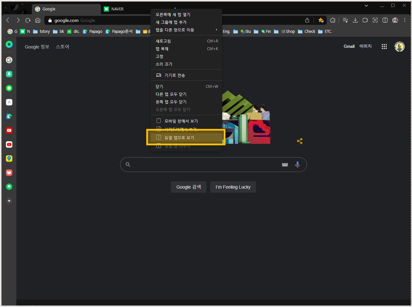 🐳 네이버 웨일 브라우저 다운로드 및 활용