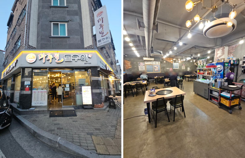 마루벌돌구이율량 이미지