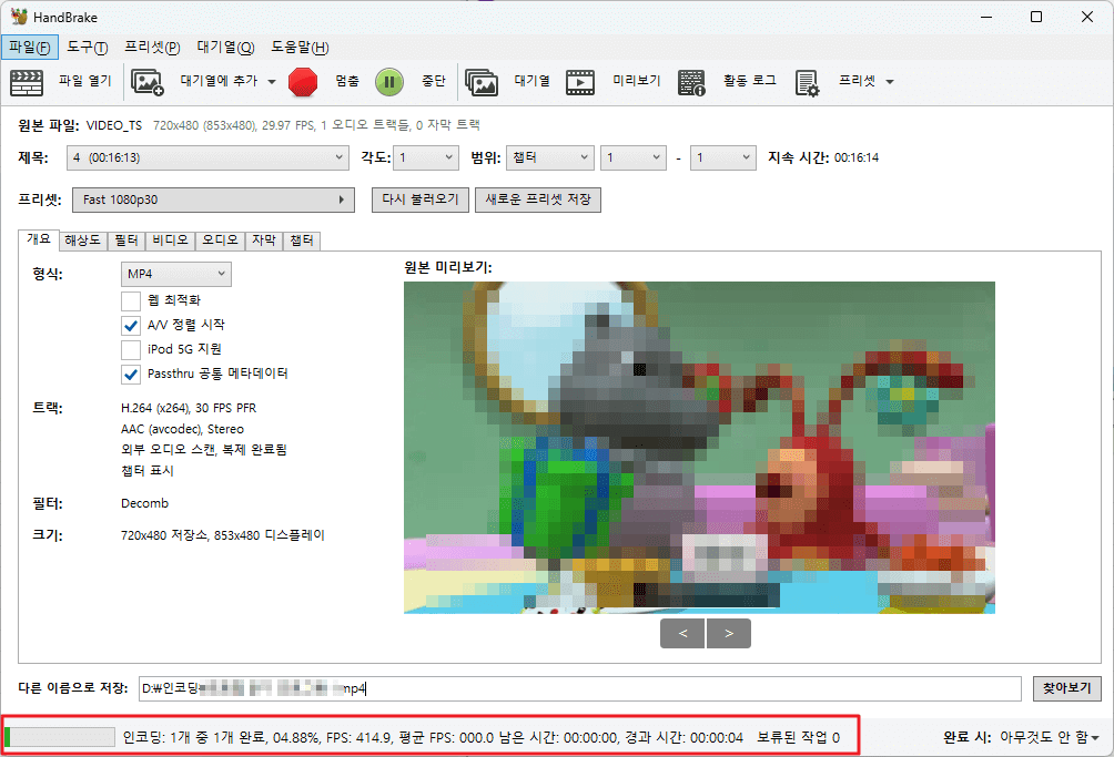 HandBrake 실행 화면