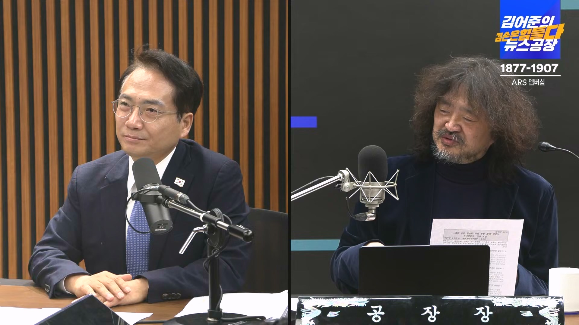 김어준의 겸손은힘들다 뉴스공장 2024년 12월 23일 월요일 [이재정, 노종면, 박선원, 류삼영, 김경호, 여론조사] (1080p_30fps_H264-128kbit_AAC).mp4_20241223_143152.916.jpg