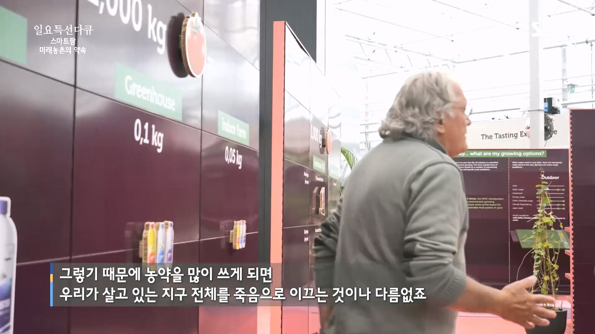 일요 특선 다큐멘터리.E348.240804p.H264-F1RST.mp4_20240805_201503.511.jpg