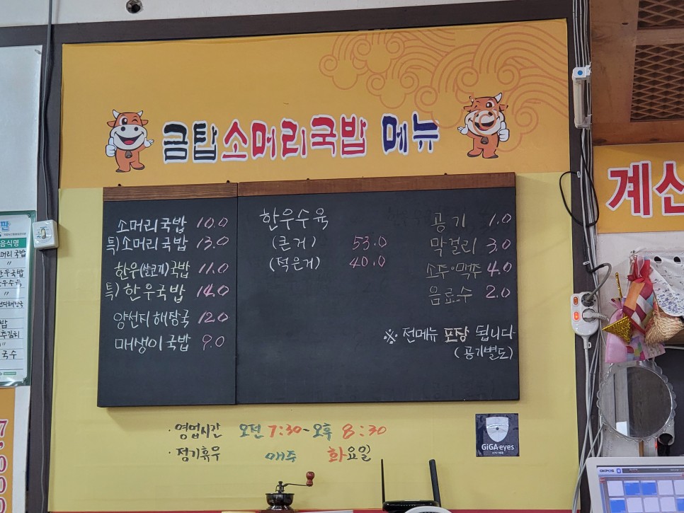 금탑소머리국밥 사진 8