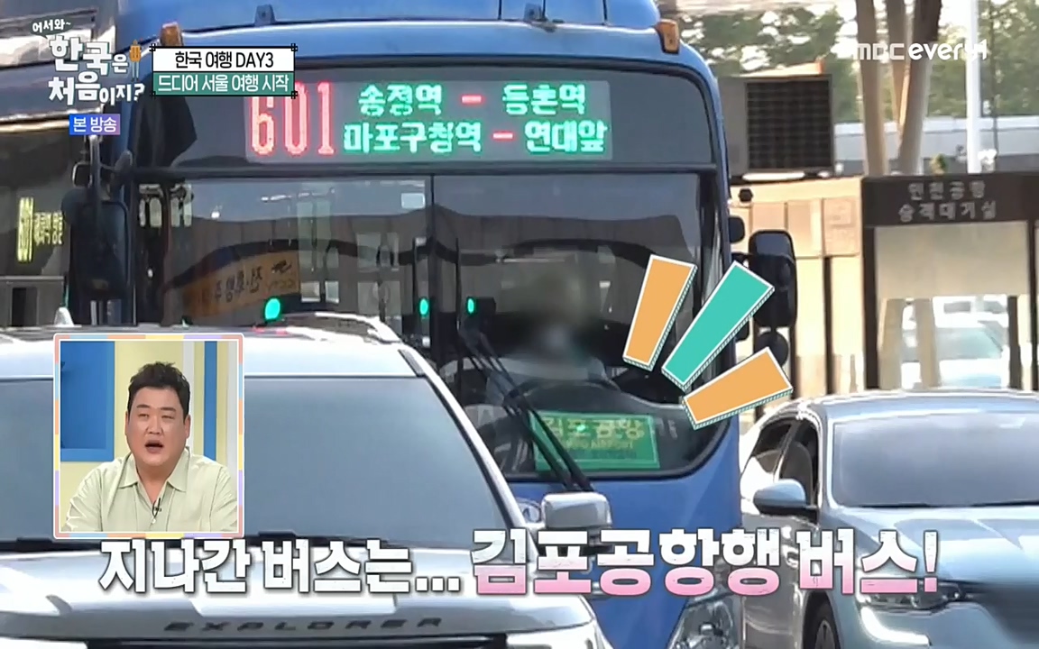 어서와 한국은 처음이지 시즌2.E221.220729p-NEXT.mp4_20220729_200433.367.jpg