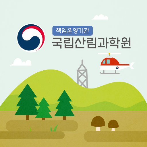 국립산림과학원