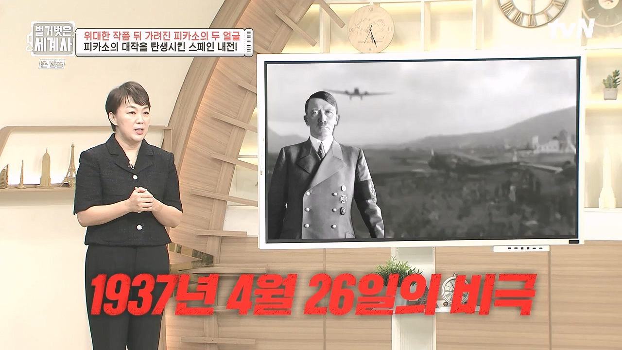 벌거벗은 세계사.E117.230920p-NEXT.mp4_20240414_174826.163.jpg