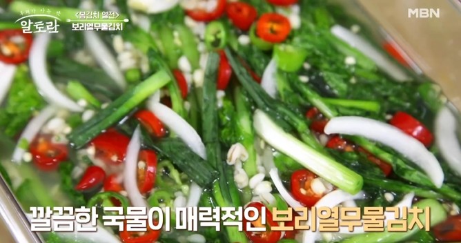 보리열무물김치