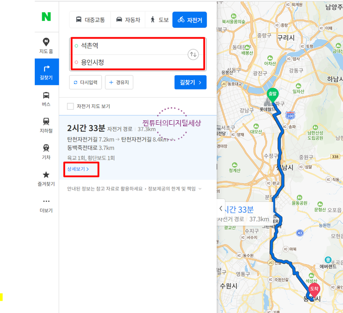 도보 빠른 길 찾기 한번에! 네이버 지도 길찾기 대중교통 8