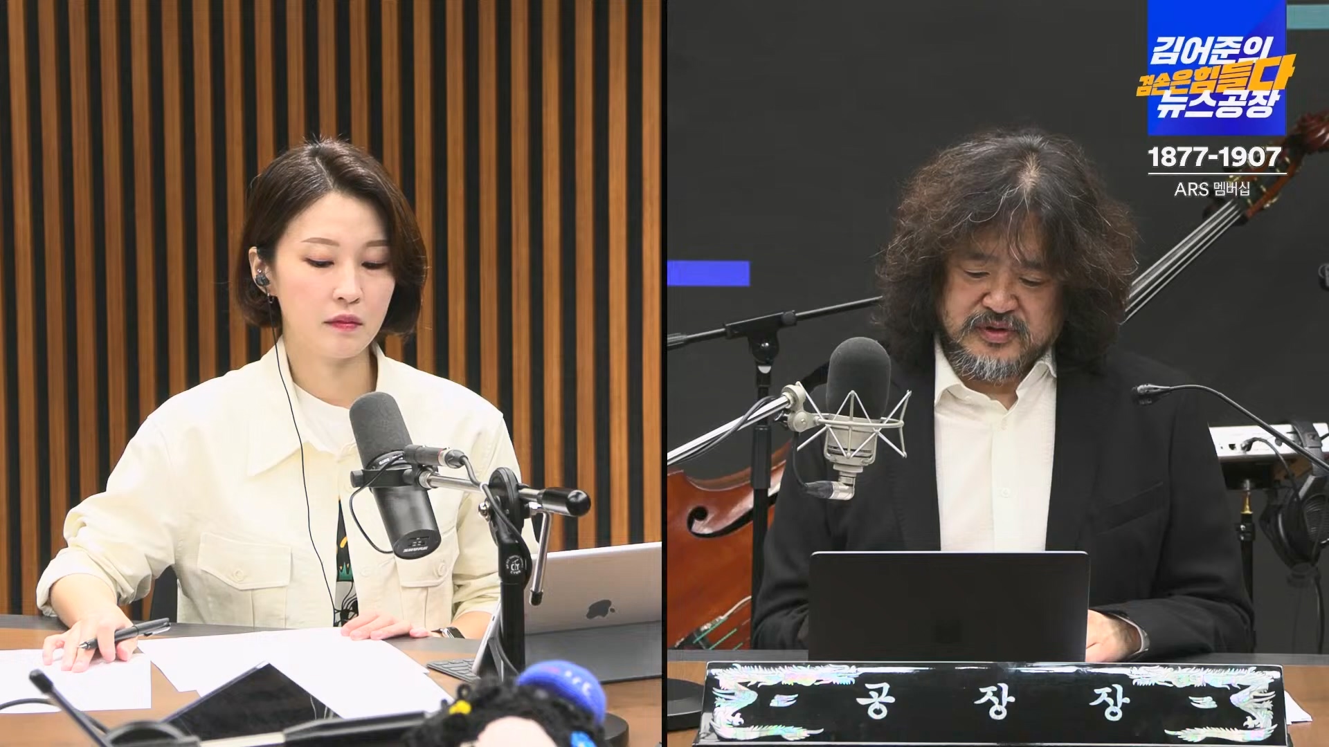 김어준의 겸손은힘들다 뉴스공장 2024년 11월 1일 금요일 [노종면, THE살롱, 박선원, 금요미식회, 금요음악회(하이미스터메모리)].mp4_20241102_153711.298.jpg