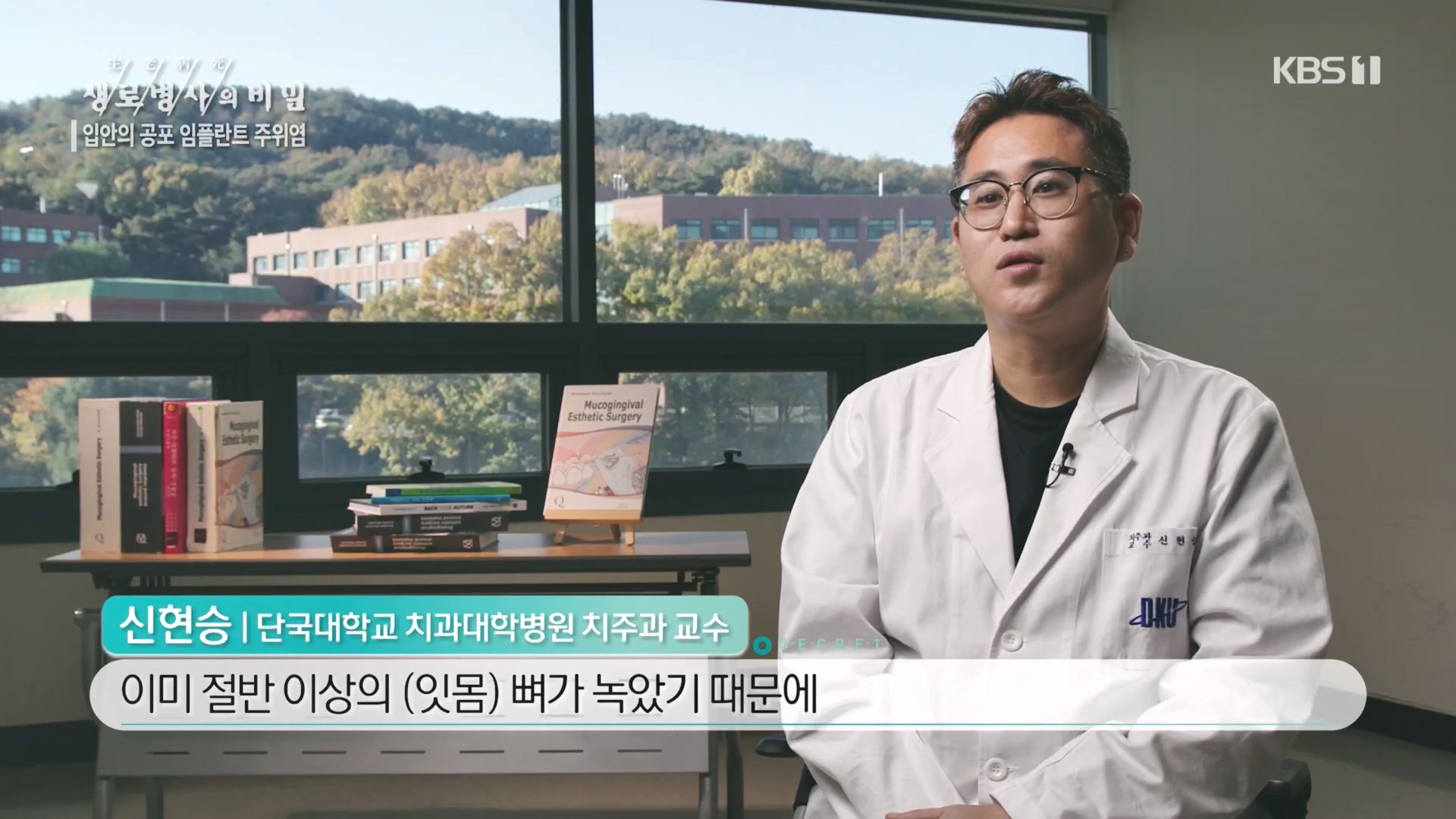 생로병사의 비밀.E890.231213p.H264-F1RST.mp4_20231214_195958.513.jpg