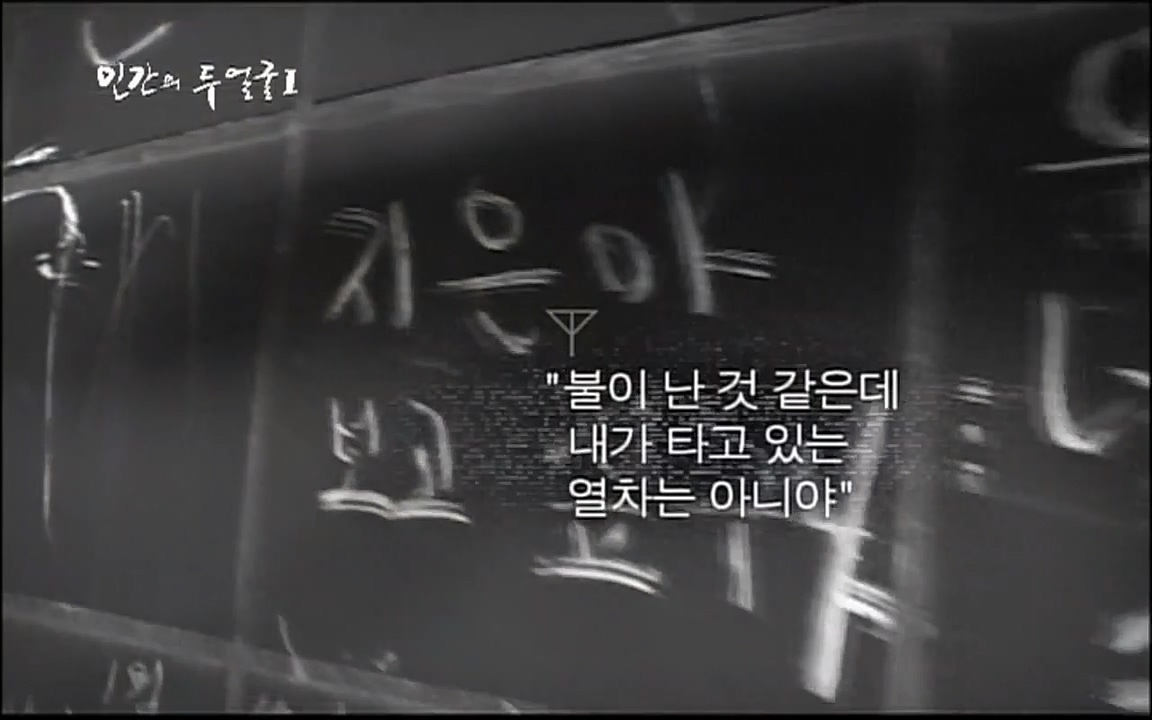 EBS 다큐프라임 - Docuprime, 인간의 두 얼굴 제1부 상황의 힘.mp4_20220317_173346.744.jpg