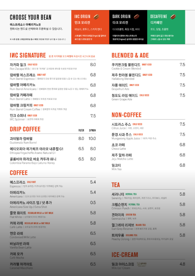 인크 슈페너 (ONLY ICED)