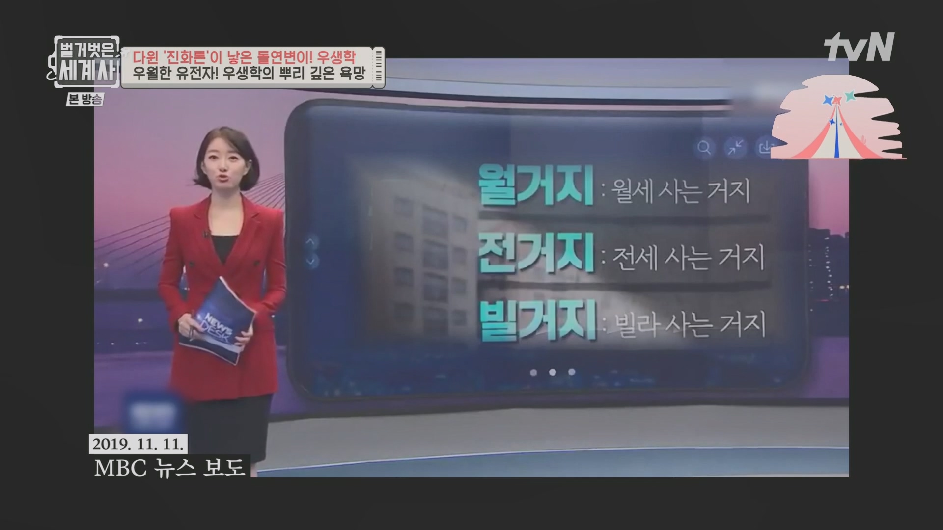 벌거벗은 세계사.E97.230502p.H264-F1RST.mp4_20231224_170818.037.jpg