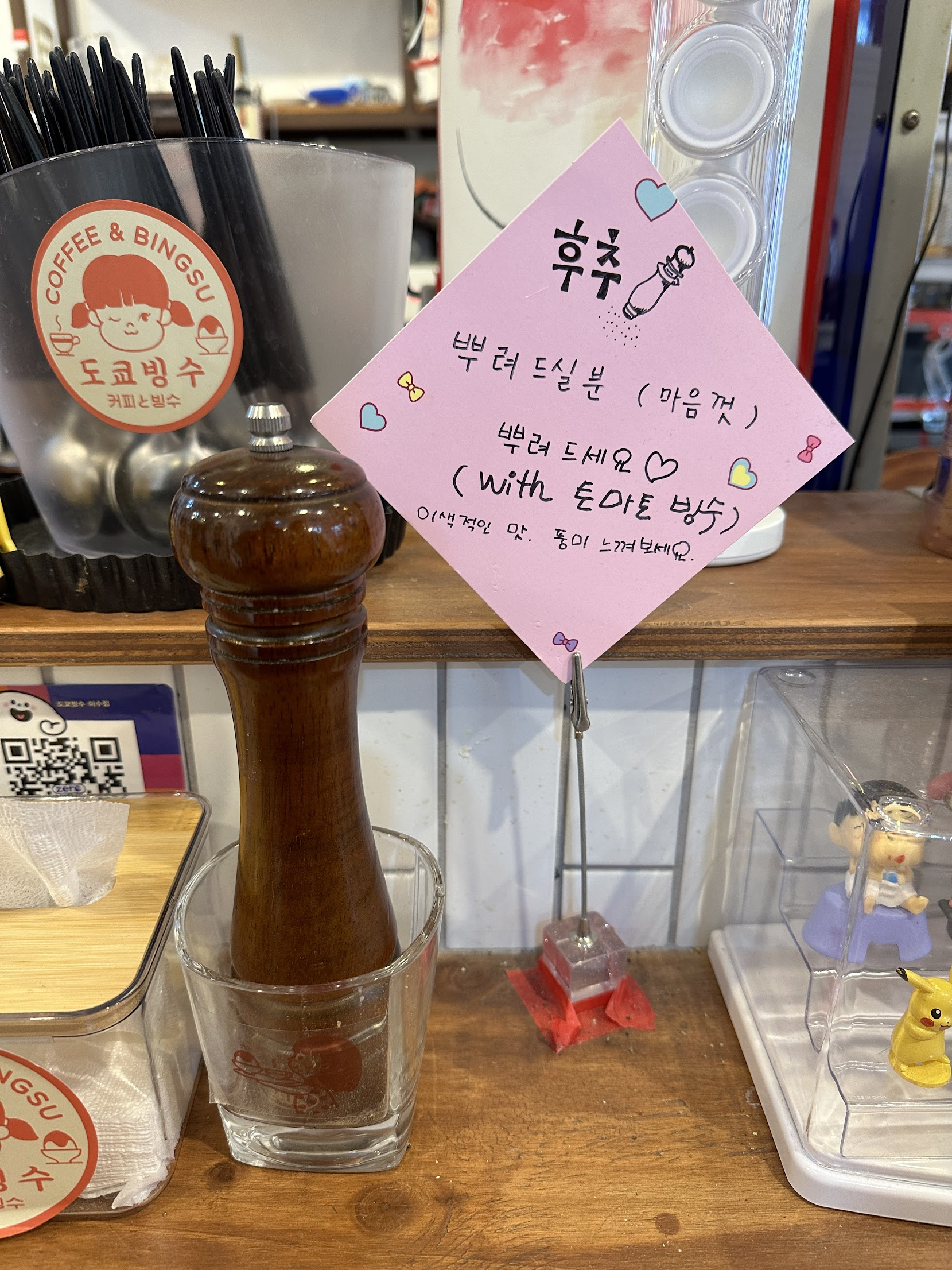 도쿄빙수이수점 이미지