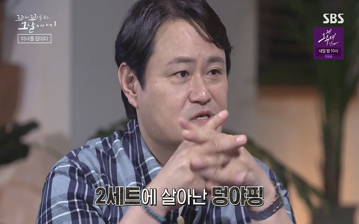 꼬리에 꼬리를 무는 그날 이야기.E30.220603p-NEXT.mp4_20220603_214203.917.jpg