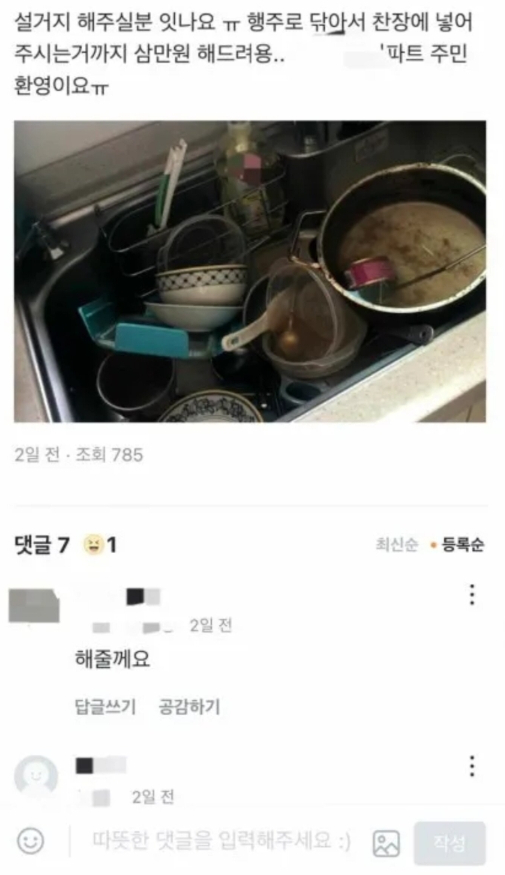  언제나 새로운 당근마켓 근황