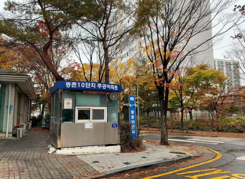  등촌 주공 10단지 임장.