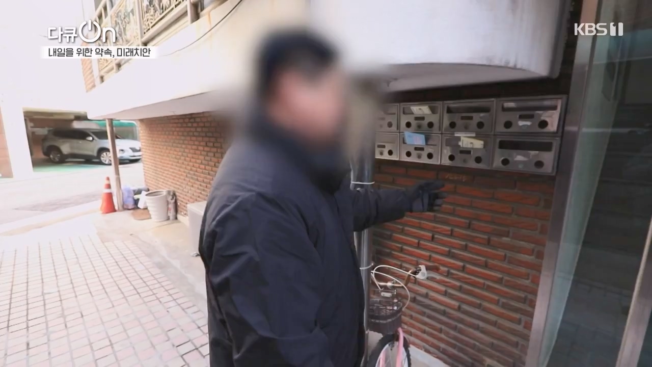 다큐 온.E235.240114p-NEXT.mp4_20240115_212248.250.jpg