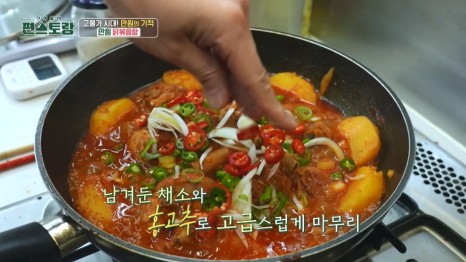 닭볶음탕레시피