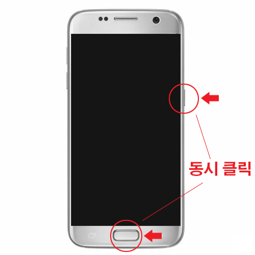  삼성 스마트폰 캡처하는 방법